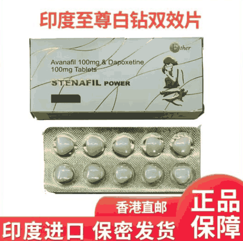 印度白钻双效片怎么分辨真假