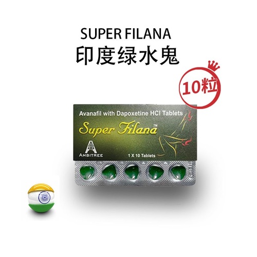 印度绿水鬼提前多久吃
