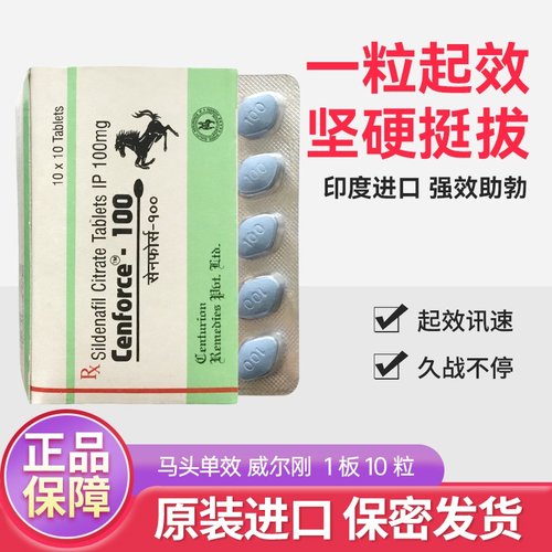 印度马牌100和200哪个好