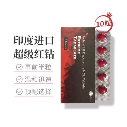 印度红钻多少钱一盒