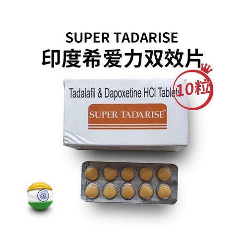 印度希爱力双效片间隔多久能喝酒