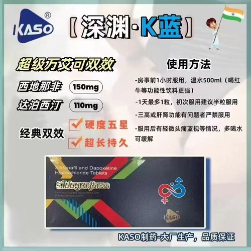 印度深渊k蓝最佳吃法
