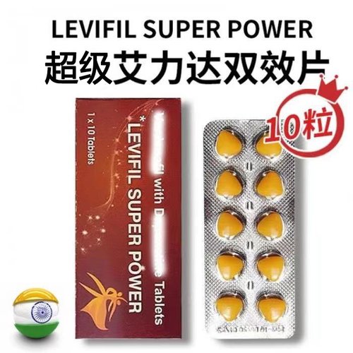 超级艾力达和希爱力区别