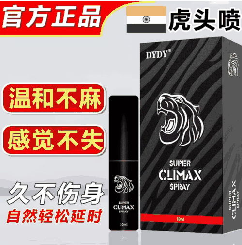 印度虎头喷真实评价