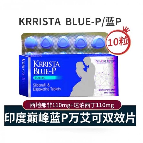 印度巅峰蓝P110实战效果怎么样