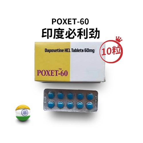 印度必利劲单效图片