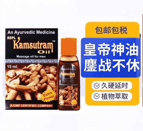 印度帝王油效果的使用方法及功效
